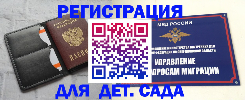 временная регистрация законно в Котласе
